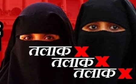 AC-बाइक नहीं लाई तो दिया ट्रिपल तलाक: दहेज के लिए पत्नी को पीटा, घर से निकाला, पीड़िता बोली- बहुत परेशान हूं