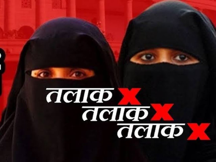 AC-बाइक नहीं लाई तो दिया ट्रिपल तलाक: दहेज के लिए पत्नी को पीटा, घर से निकाला, पीड़िता बोली- बहुत परेशान हूं