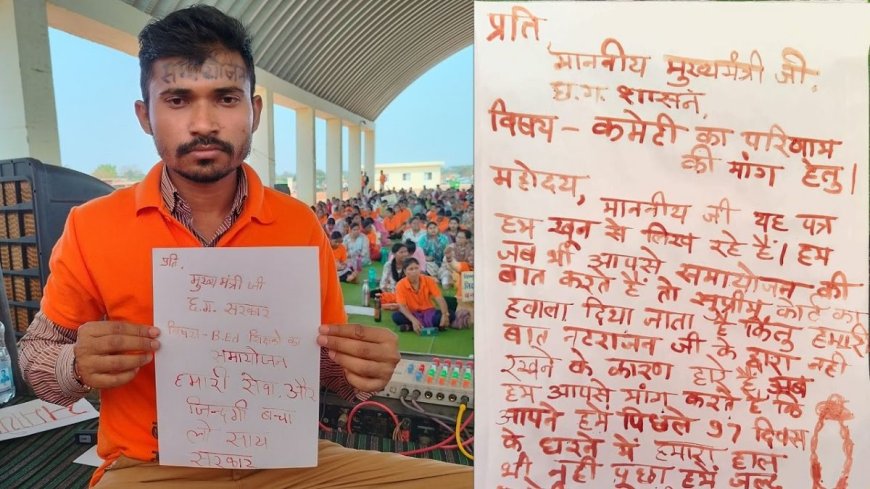 B.Ed सहायक शिक्षकों की गुहार: समायोजन में देरी से नाराज, CM को खून से लिखा पत्र