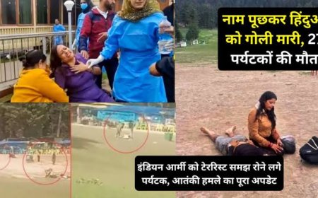जम्मू-कश्मीर में पर्यटकों पर कहर: आतंकियों ने पूछे नाम, फिर बरसाई गोलियां; 27 की मौत, नेपाल-यूएई के पर्यटक भी शिकार