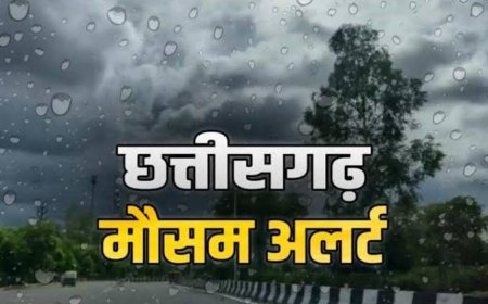 छत्तीसगढ़ मौसम अलर्ट: 5 जिलों में यलो, 5 में ऑरेंज अलर्ट जारी; कई इलाकों में आंधी-बारिश के आसार
