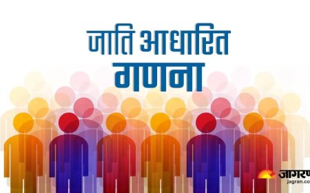 जाति जनगणना करायेगी सरकार..