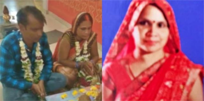 पांच बच्चों की मां को हुआ प्यार, चार बच्चों के पिता संग रचाई शादी"