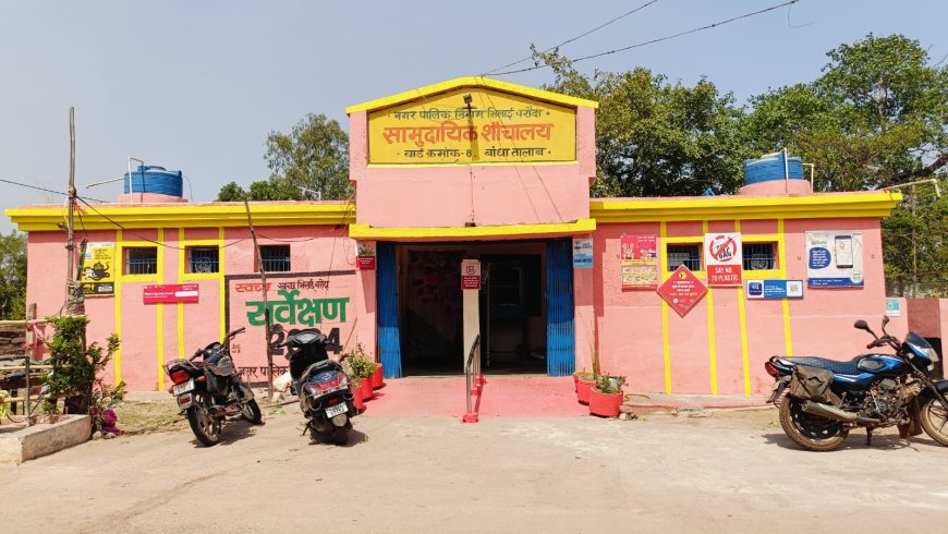 शहर होंगे स्वच्छ और सजे-संवरे: 57.70 करोड़ की सौगात, शौचालयों का होगा कायाकल्प"