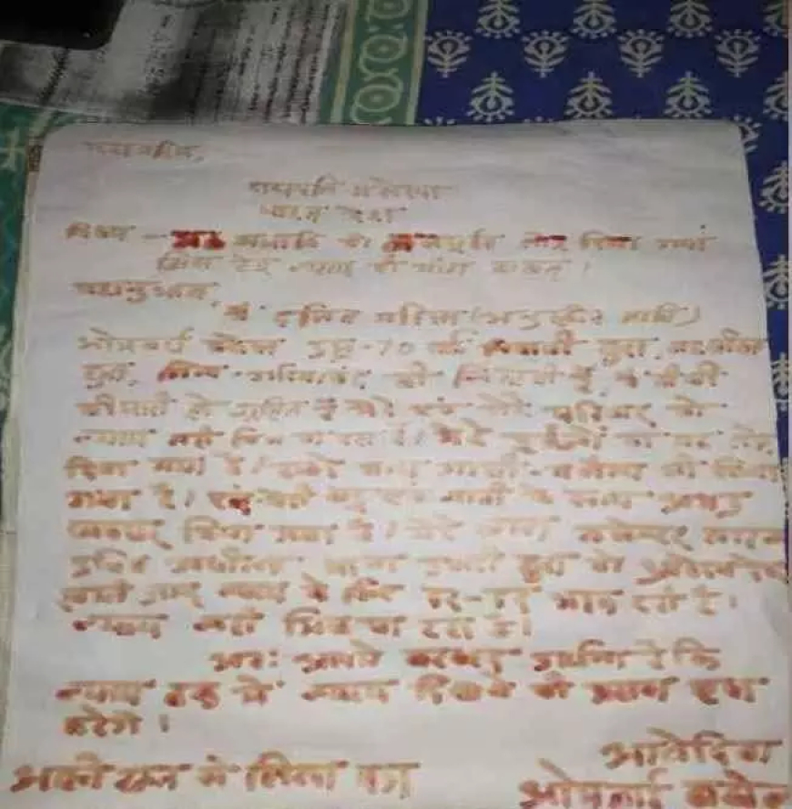 रौंगटे खड़े कर देने वाली फरियाद: 70 वर्षीय महिला ने खून से लिखा राष्ट्रपति को पत्र