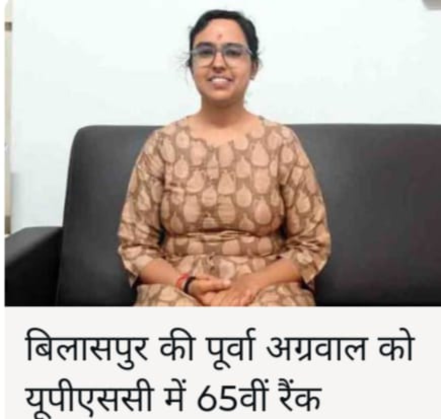 IPS बनकर भी नहीं थमी पूर्वा की उड़ान, UPSC-2024 में 65वीं रैंक पाकर फिर रच दिया इतिहास!
