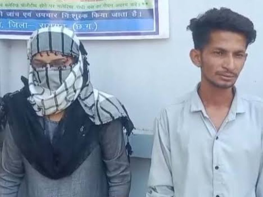 रायगढ़ में पकड़े गए दो पाकिस्तानी भाई-बहन: फर्जी वोटर आईडी कार्ड बनवाने का मामला