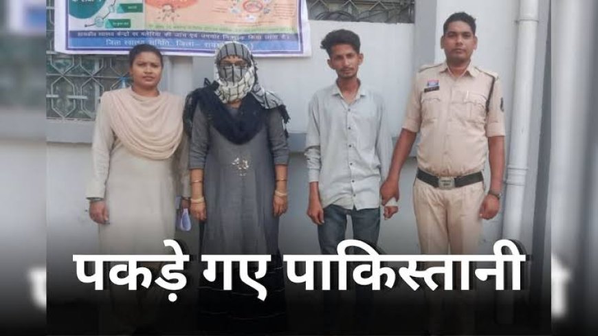 पाकिस्तान से आए, छत्तीसगढ़ में बसे... फर्जी दस्तावेज बनवाए तो सलाखों के पीछे पहुंचे तीन पीढ़ियों का परिवार