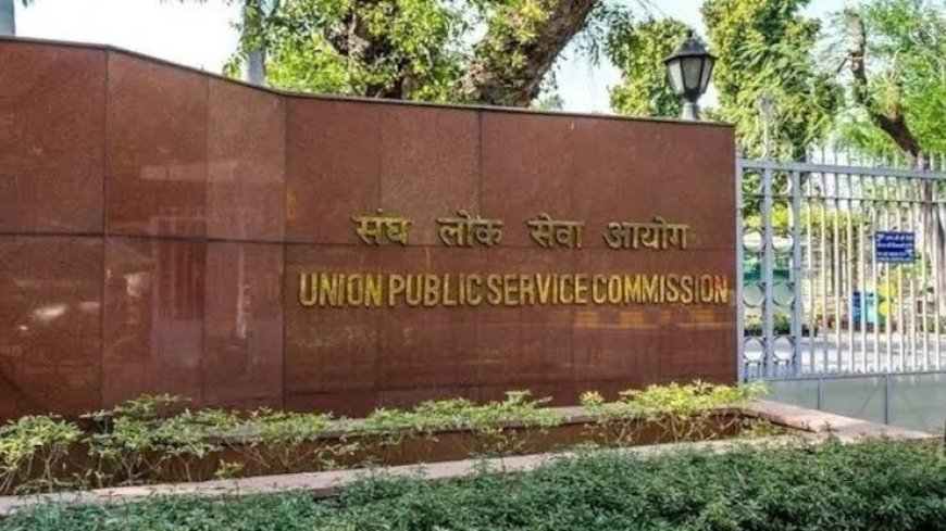 छत्तीसगढ़ सरकार का बड़ा ऐलान: UPSC मेंस पास करने वालों को मिलेगा 1 लाख का इनाम