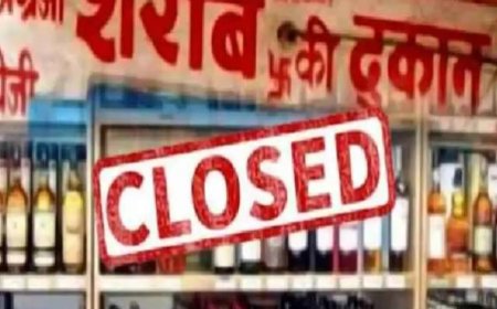 12 मई को बंद रहेंगी मटन और शराब दुकानें