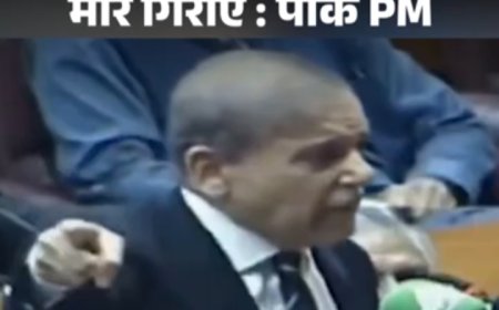 ‘ऑपरेशन सिंदूर’ के बाद भड़का पाकिस्तान: संसद में गरजे PM, बोले- भारत से बदला लेंगे, 5 फाइटर जेट गिराने का दावा