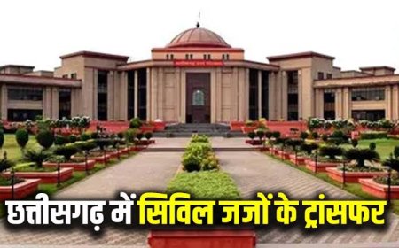 छत्तीसगढ़ हाईकोर्ट ने कई सिविल जजों का किया ट्रांसफर, देखे..