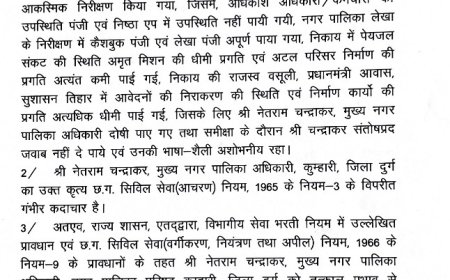"बिना इजाजत ग्लासगो की जॉब पकड़ बैठे CMO, कुर्सी गई!"