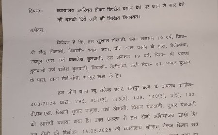 रायपुर: यश शर्मा हत्याकांड के गवाहों को जेल से दी जा रही धमकियां, कोर्ट ने दिए जांच के आदेश