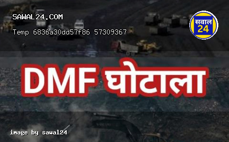 छत्तीसगढ़ का बड़ा घोटाला: DMF फंड में 75 करोड़ का कमीशन, रानू साहू, सौम्या चौरसिया और सूर्यकांत तिवारी के खिलाफ 6000 पन्नों की चार्जशीट दाखिल