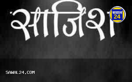 150 क्राइम सीरियल देख रचा हत्या का जाल: बालोद में टीचर पत्नी की हत्या कर सड़क हादसा दिखाने की कोशिश