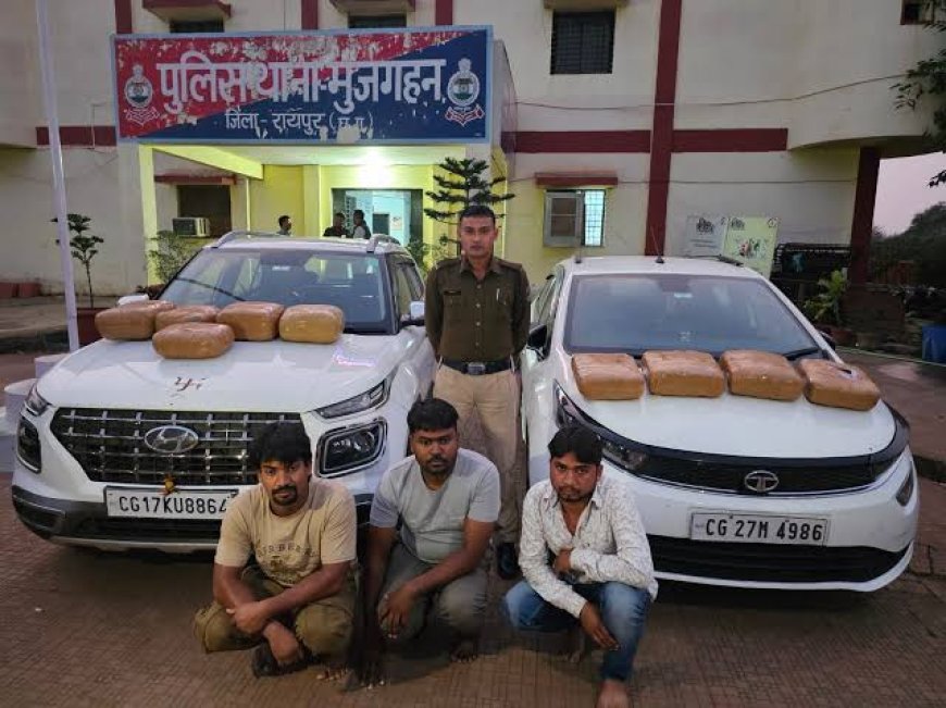 ऑटो में बैठे ही पुलिस ने दबोच लिया: रायपुर में ओडिशा के दो युवक 6 किलो गांजा के साथ गिरफ्तार