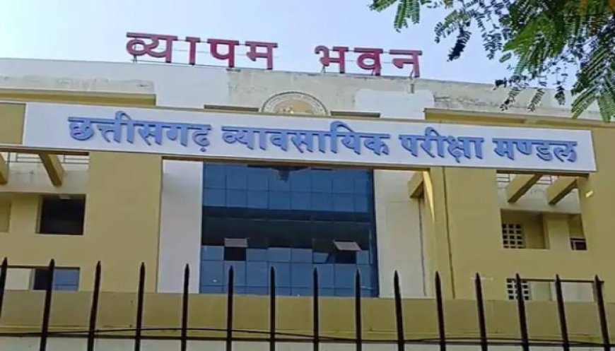छत्तीसगढ़ में नौकरियों की बहार: 2026 में 8 बड़ी भर्तियां, फार्मासिस्ट परीक्षा अगस्त 2025 में