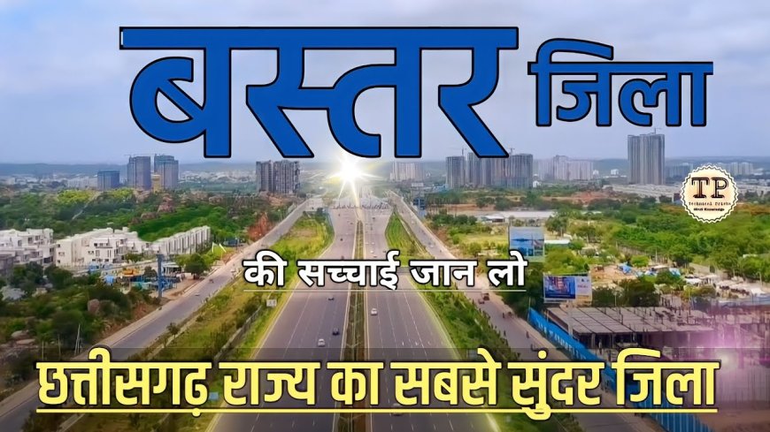 दशकों बाद बस्तर संभाग के दूरस्थ अंचलों में हो रही शासकीय कार्यालयों की पुनः स्थापना