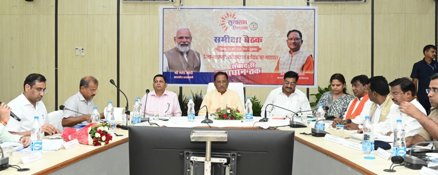 मुख्यमंत्री  साय ने महासमुंद, गरियाबंद और बलौदाबाज़ार-भाटापारा जिले के अधिकारियों की बैठक ली