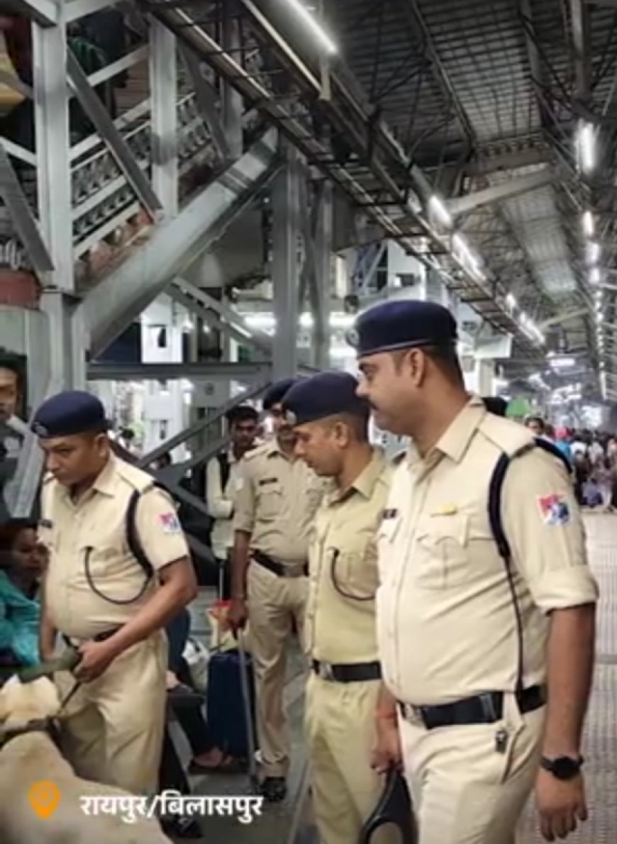 भारत-पाक तनाव का असर छत्तीसगढ़ में भी: रायपुर-बिलासपुर स्टेशन पर सख्त निगरानी, ट्रेनों की जांच, पुलिस अलर्ट मोड में