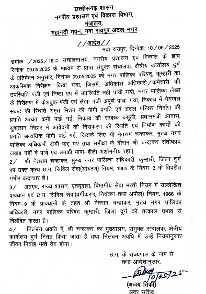 "बिना इजाजत ग्लासगो की जॉब पकड़ बैठे CMO, कुर्सी गई!"
