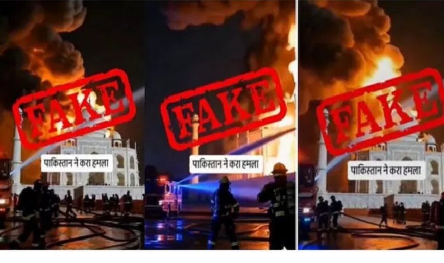 फर्जी वीडियो वायरल ताजमहल ध्वस्त पाकिस्तान की कार्य गुजारी..
