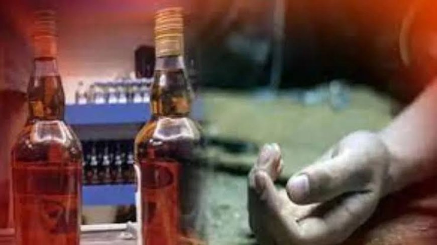 नशे की कीमत जानलेवा निकली: 40 रुपए की शराब ने ली 23 जिंदगियां, घर बैठे पहुंची मौत