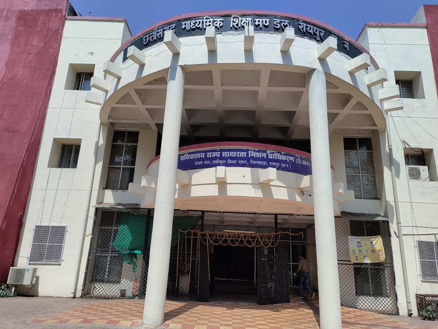 छत्तीसगढ़ बोर्ड 10वीं-12वीं पुनर्गणना और मूल्यांकन के लिए आवेदन 22 मई तक उत्तरपुस्तिका की कॉपी के लिए भी छात्र कर सकते हैं आवेदन