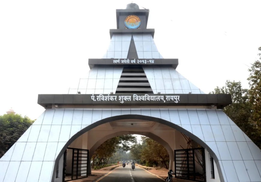 पंडित रविशंकर शुक्ल विश्वविद्यालय में असिस्टेंट प्रोफेसर (जियोलॉजी) पद के लिए 10 उम्मीदवार चयनित, 29 मई से 3 जून के बीच इंटरव्यू