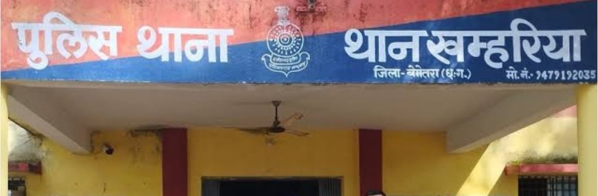कस्टडी से दुष्कर्म का आरोपी फरार, खमरिया थाने के टीआई समेत 5 पुलिसकर्मी निलंबित