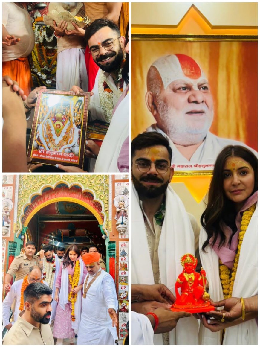 विराट कोहली और अनुष्का शर्मा पहुंचे अयोध्या: राम जन्मभूमि और हनुमानगढ़ी में किया दर्शन-पूजन