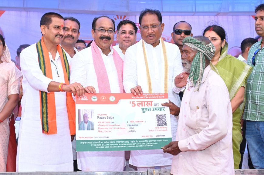 छत्तीसगढ़ देशभर में बना 'वरिष्ठ नागरिकों' की सेहत का संरक्षक, वय-वंदना कार्ड में टॉप-5 में पहुंचा राज्य