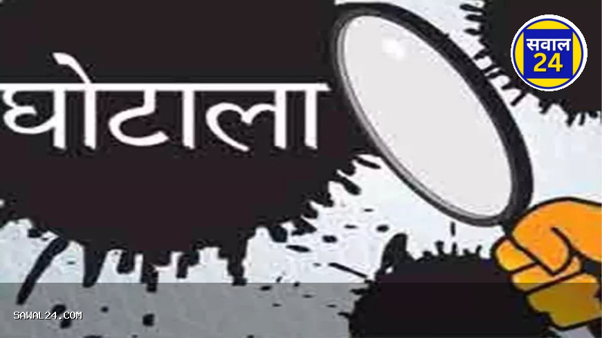 छत्तीसगढ़: बलरामपुर में 23 करोड़ रुपये का बैंक घोटाला उजागर, बैंक मैनेजर समेत 11 गिरफ्तार