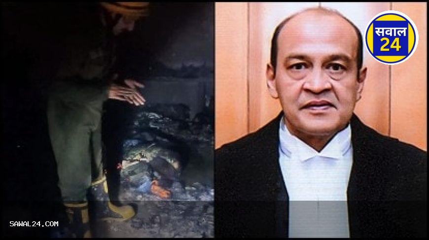 जस्टिस वर्मा के दिल्ली बंगले में 'कैश स्टोररूम' का खुलासा: जांच रिपोर्ट में चौंकाने वाले तथ्य सामने आए