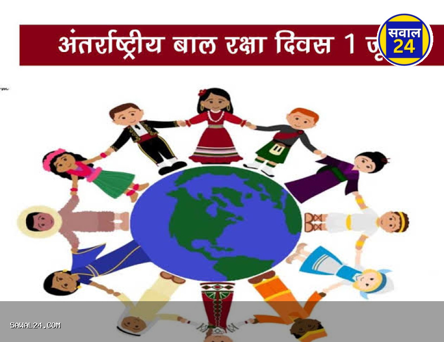 सुरक्षित बचपन का संकल्प: विश्व बाल सुरक्षा दिवस पर मंत्री लक्ष्मी राजवाड़े का जोरदार आह्वान