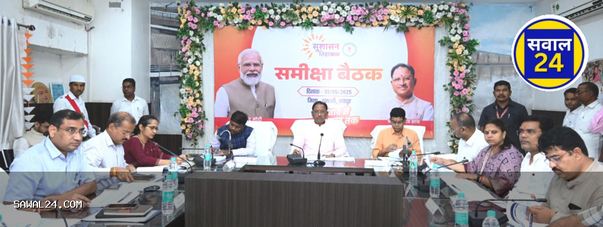 छत्तीसगढ़ के विकास को मिली नई रफ्तार: सीएम साय ने दिए अधिकारियों को लक्ष्य आधारित काम के निर्देश