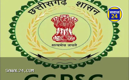 CGPSC: 7 सितंबर को होगी माइनिंग इंस्पेक्टर भर्ती परीक्षा, 35 पदों पर होगी नियुक्ति