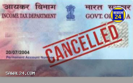 छत्तीसगढ़ में मृतक का पैन कार्ड कैंसिल कराना क्यों जरूरी? जानें 6 कारण, 7 सावधानियां और जरूरी दस्तावेज