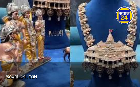अयोध्या में राम दरबार को मिला बेशकीमती श्रृंगार: सूरत के व्यापारी ने दिए हीरे-जड़े आभूषण, चार्टर्ड प्लेन से पहुंचे रत्न