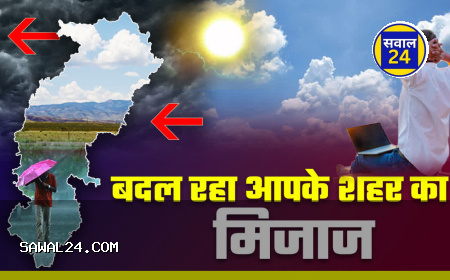 छत्तीसगढ़ में मौसम का दोहरा वार: नीचे बिजली, ऊपर सूरज की मार