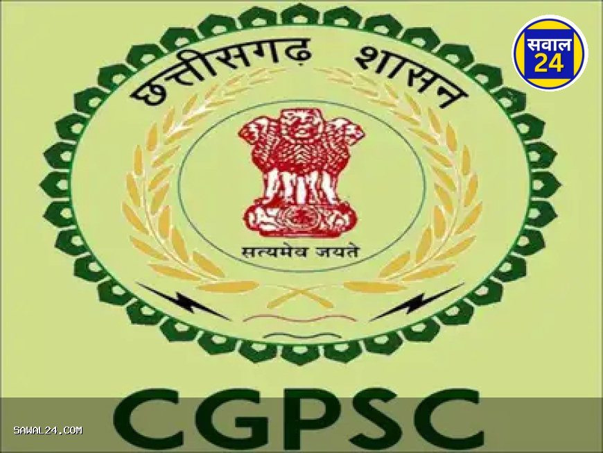 CGPSC: 7 सितंबर को होगी माइनिंग इंस्पेक्टर भर्ती परीक्षा, 35 पदों पर होगी नियुक्ति