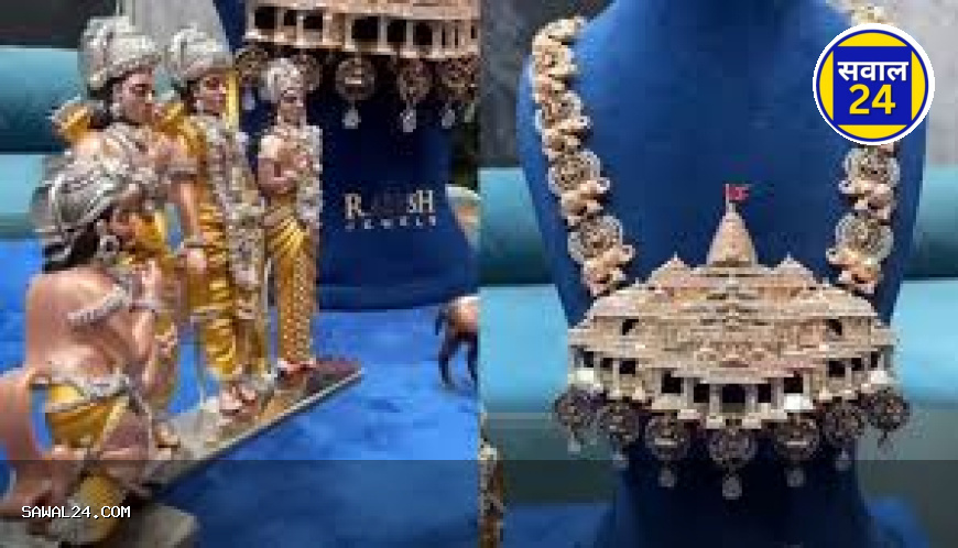 अयोध्या में राम दरबार को मिला बेशकीमती श्रृंगार: सूरत के व्यापारी ने दिए हीरे-जड़े आभूषण, चार्टर्ड प्लेन से पहुंचे रत्न