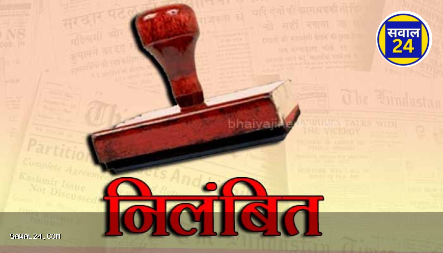 महासमुंद के प्रभारी जिला आबकारी अधिकारी निधीश कुमार कोष्टी निलंबित, 6.96 लाख रुपये की वित्तीय अनियमितता उजागर