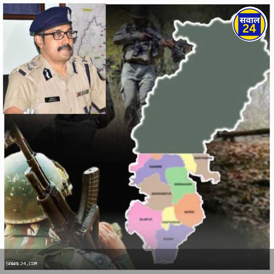 बस्तर को नक्सलमुक्त बनाने सरकार का बड़ा कदम: सीमावर्ती क्षेत्रों में खुलेंगे 50 नए कैंप पुलिस चौकीया..