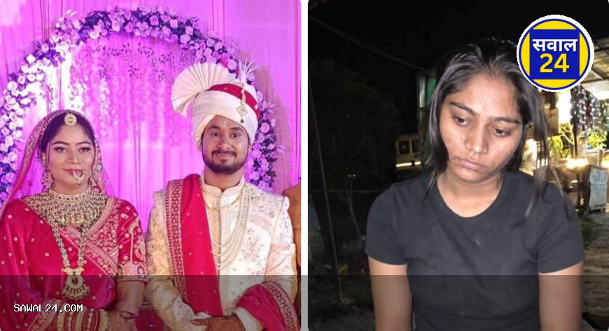 इंदौर हनीमून मर्डर केस में चौंकाने वाला खुलासा: पत्नी सोनम ने ही कराई थी कारोबारी राजा रघुवंशी की हत्या, यूपी में किया सरेंडर
