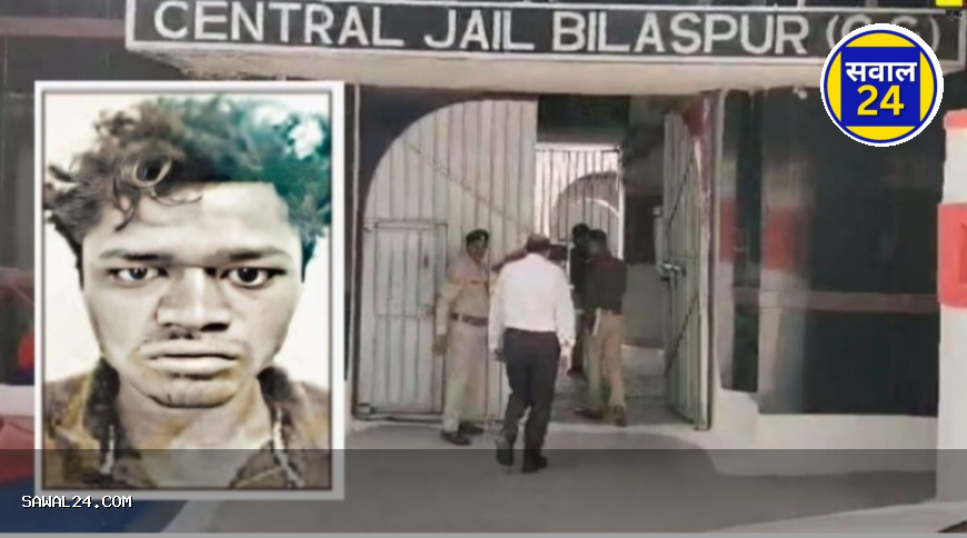 बिलासपुर केंद्रीय जेल से चोरी का आरोपी 22 फीट ऊंची दीवार फांदकर फरार, सुरक्षा व्यवस्था पर उठे सवाल