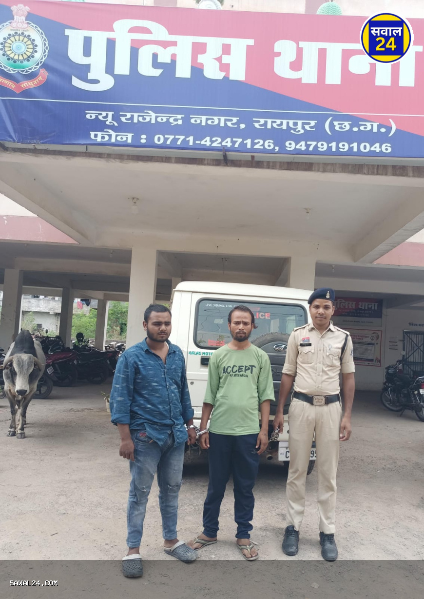 04.700 किलोग्राम गांजा के साथ दो तस्कर गिरफ्तार, रायपुर पुलिस की बड़ी कार्रवाई