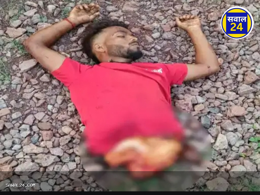 ठेकेदार से बचते मजदूर मालगाड़ी से कटे