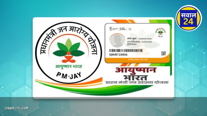 छत्तीसगढ़ में जनजातीय समुदाय के लिए 15 जून से विशेष अभियान घर-घर जाकर बनाए जाएंगे आयुष्मान कार्ड, 30 जून तक चलेगा अभियान